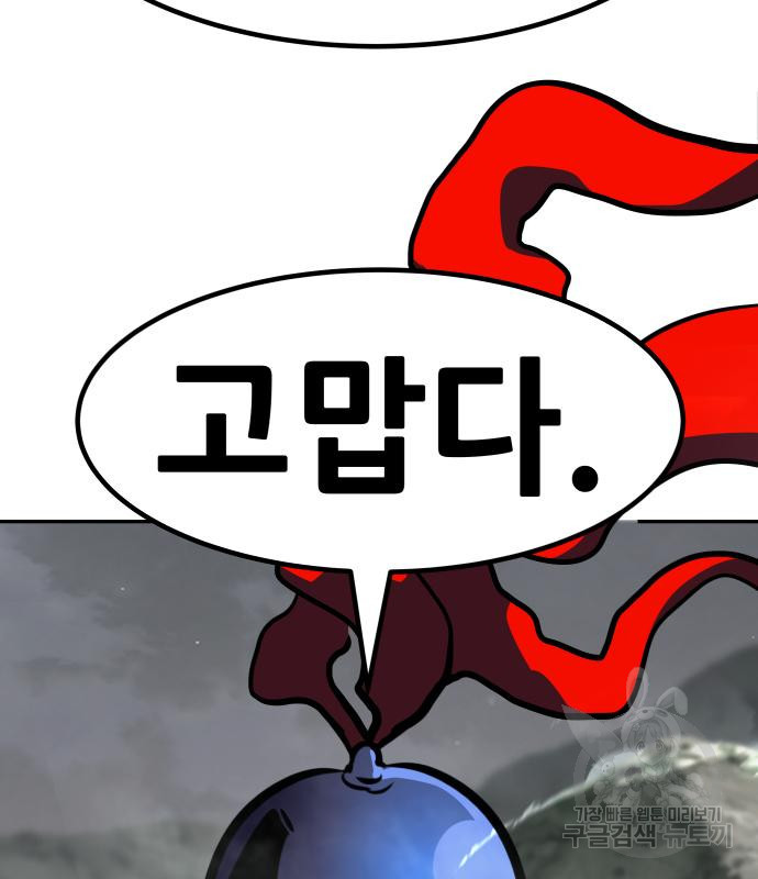 만능잡캐 57화 42