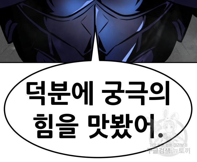 만능잡캐 57화 44