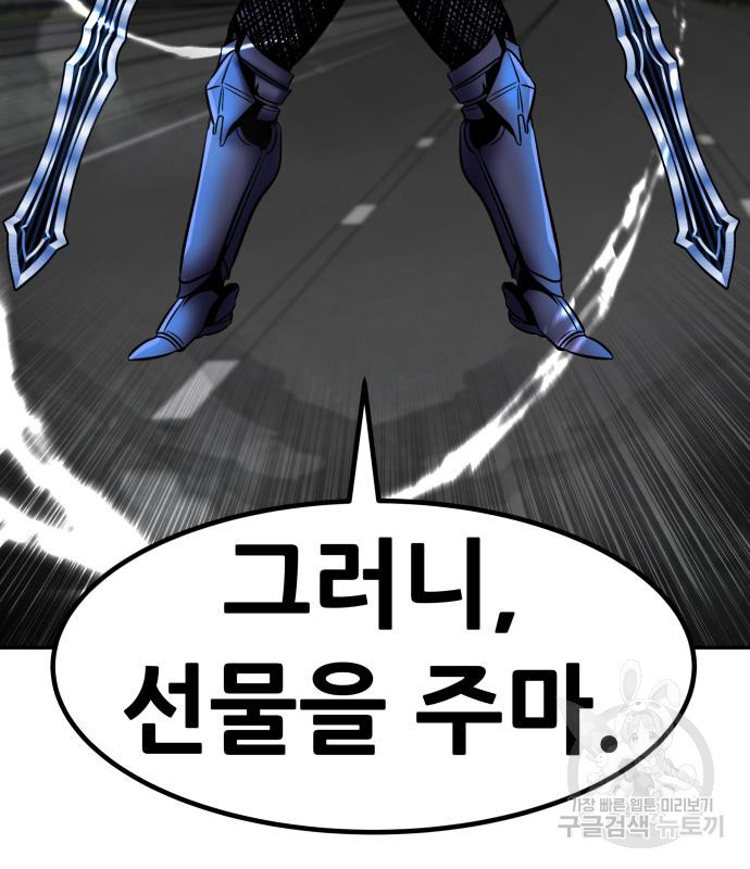 만능잡캐 57화 46
