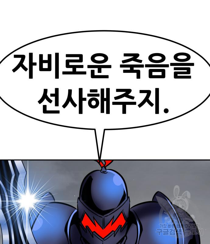 만능잡캐 57화 47