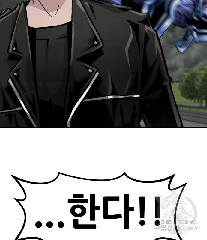 만능잡캐 57화 53