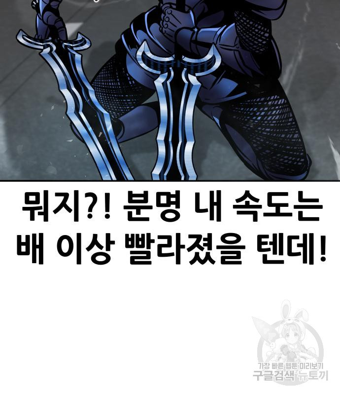 만능잡캐 57화 65
