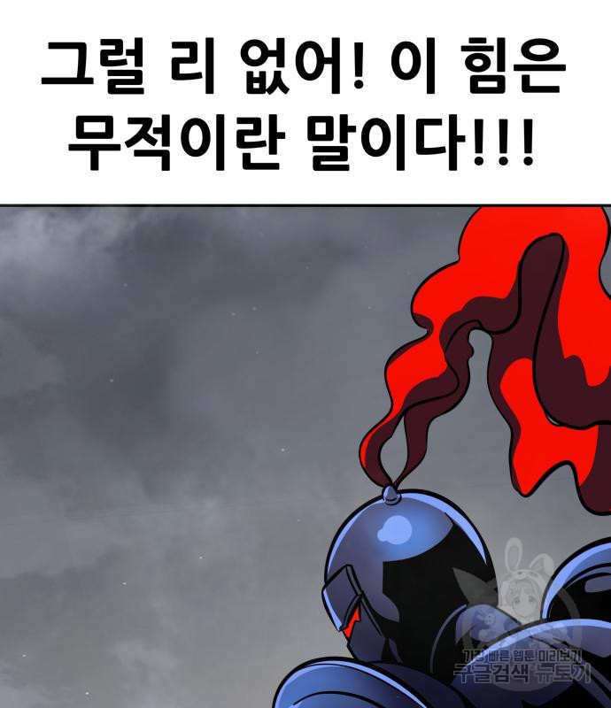 만능잡캐 57화 66
