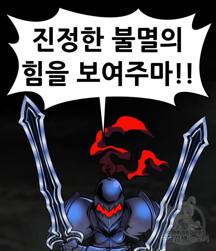 만능잡캐 57화 69