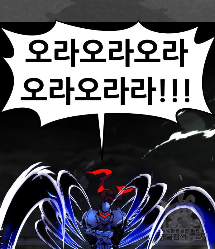 만능잡캐 57화 71
