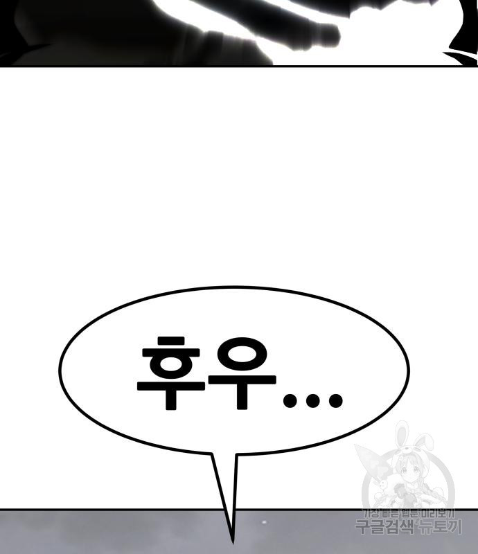 만능잡캐 57화 76