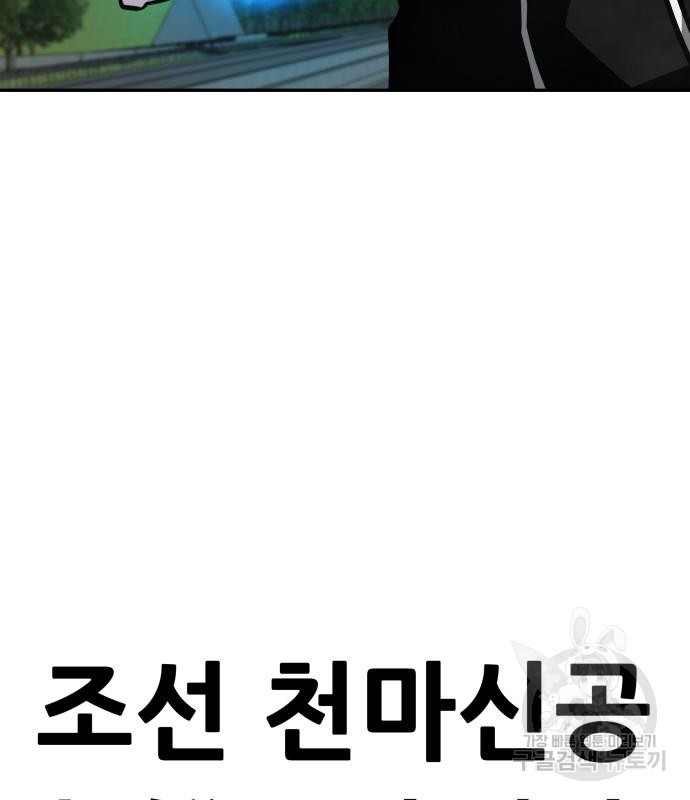 만능잡캐 57화 78