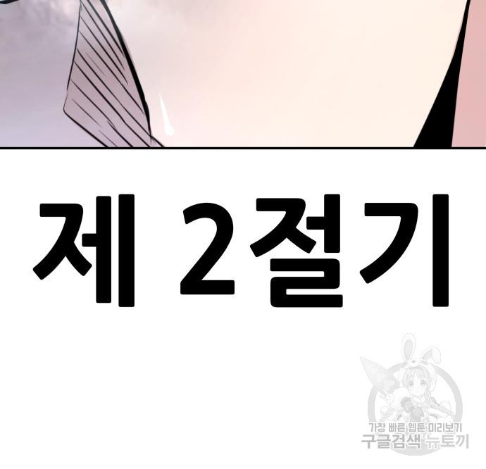 만능잡캐 57화 80