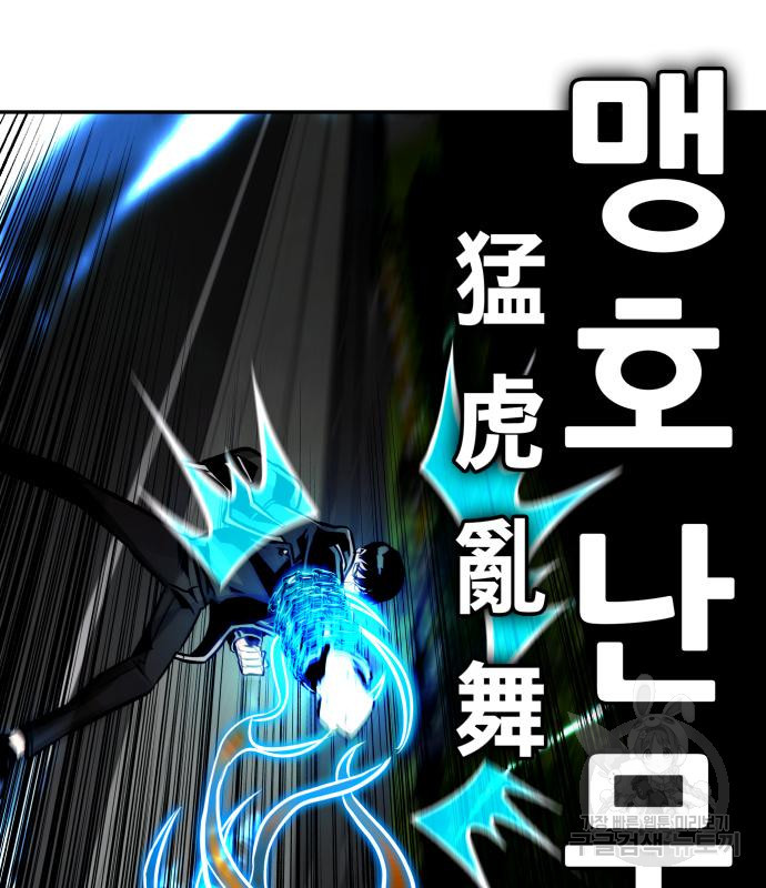 만능잡캐 57화 81