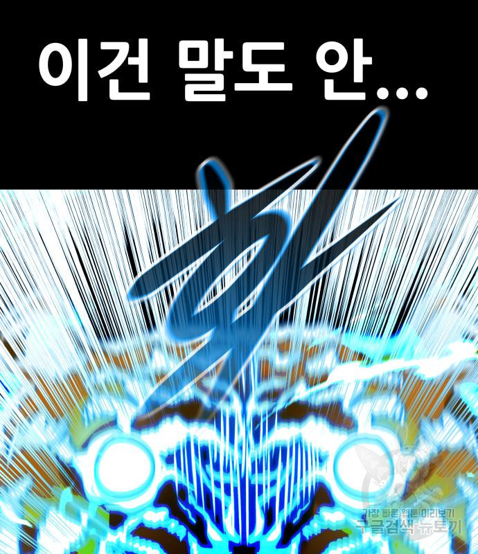 만능잡캐 57화 88