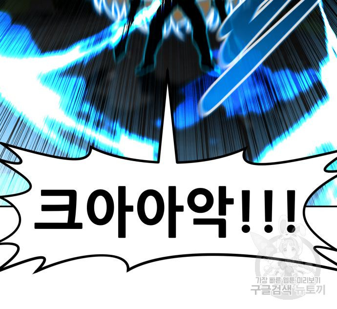 만능잡캐 57화 90
