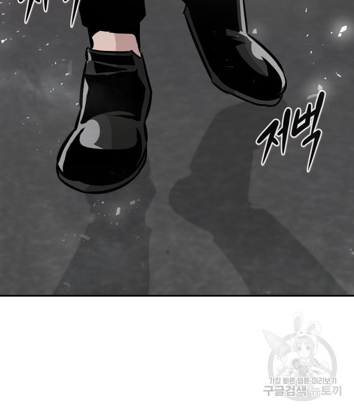 만능잡캐 57화 94