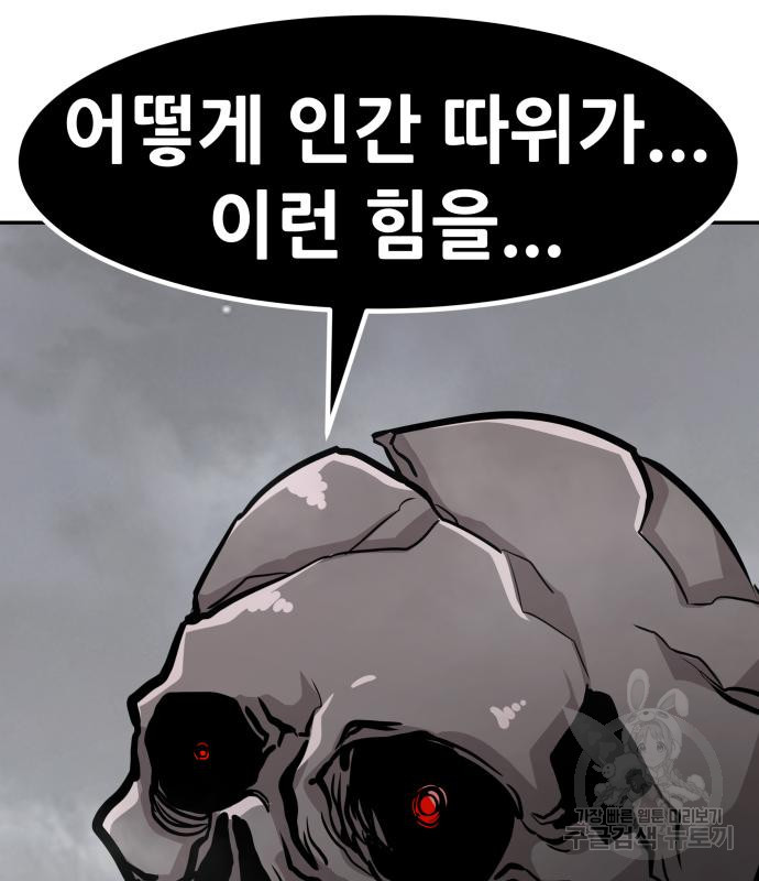 만능잡캐 57화 97