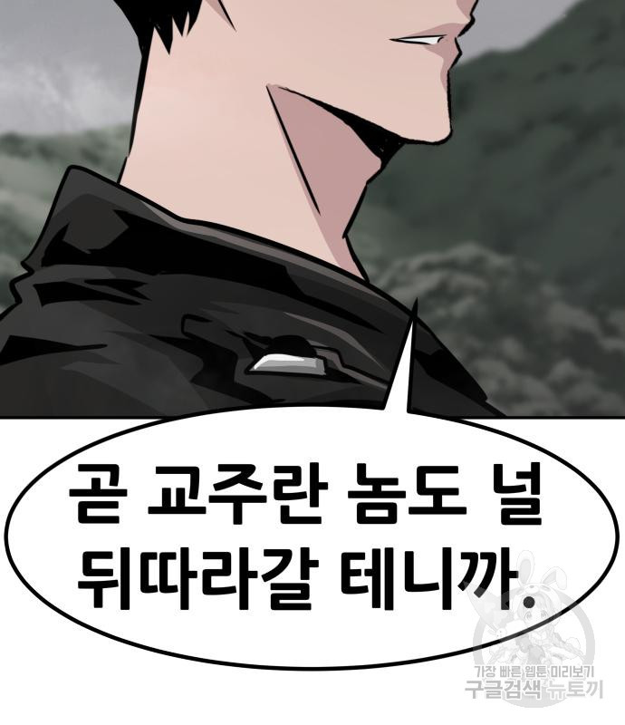 만능잡캐 57화 100