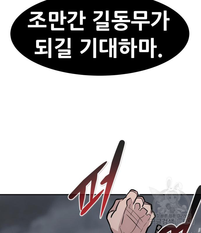 만능잡캐 57화 103