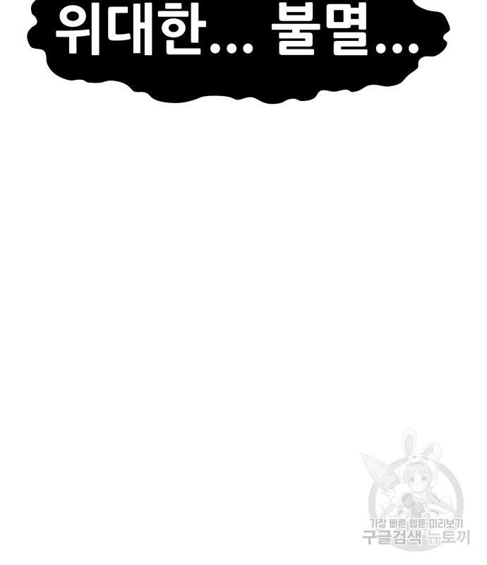 만능잡캐 57화 107