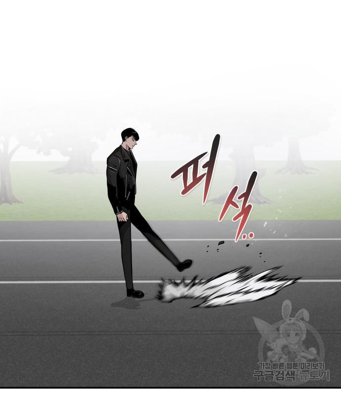 만능잡캐 57화 108