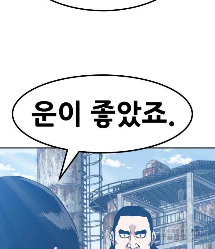 만능잡캐 57화 116