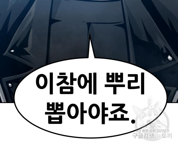 만능잡캐 57화 122