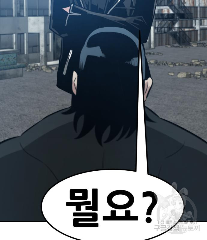 만능잡캐 57화 124