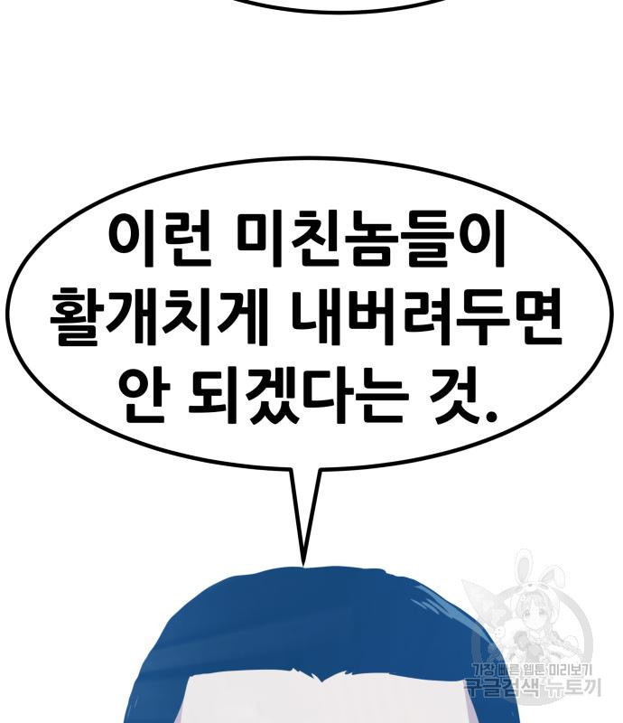 만능잡캐 57화 125