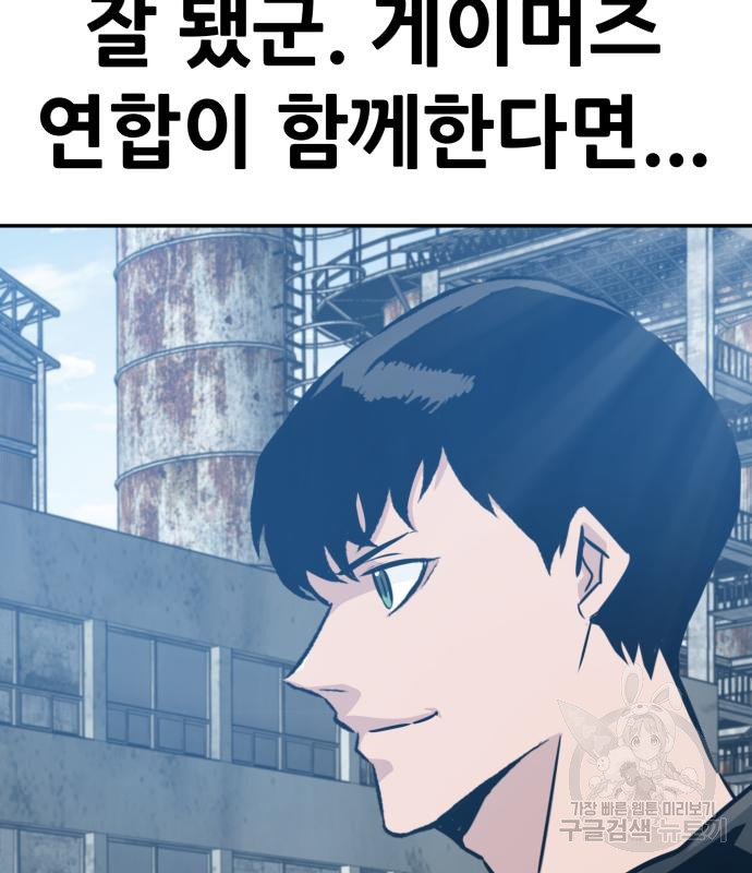 만능잡캐 57화 128