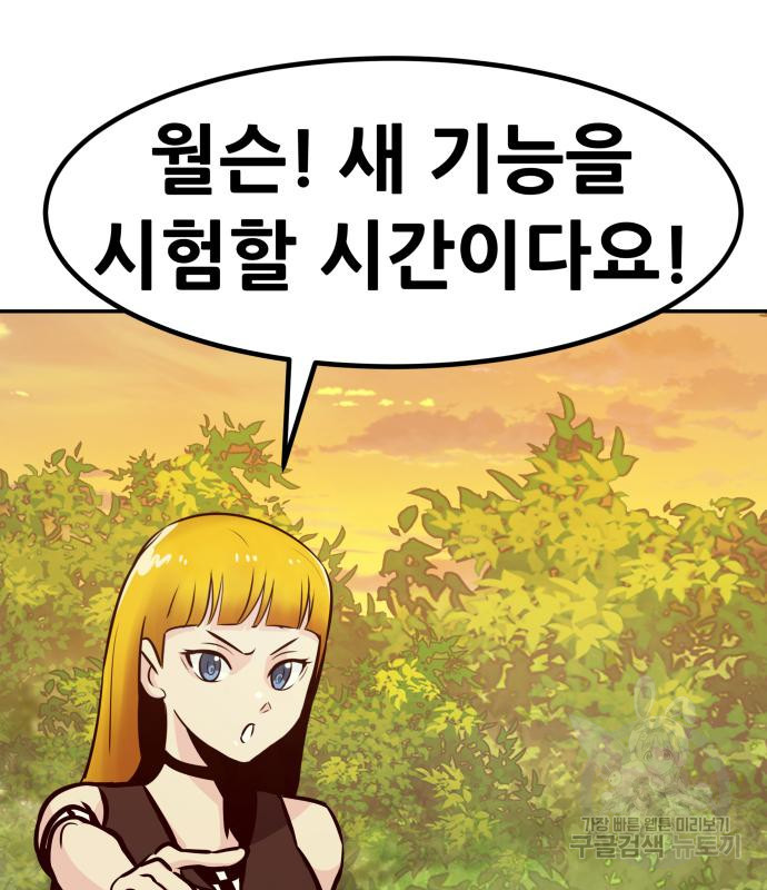 만능잡캐 57화 137