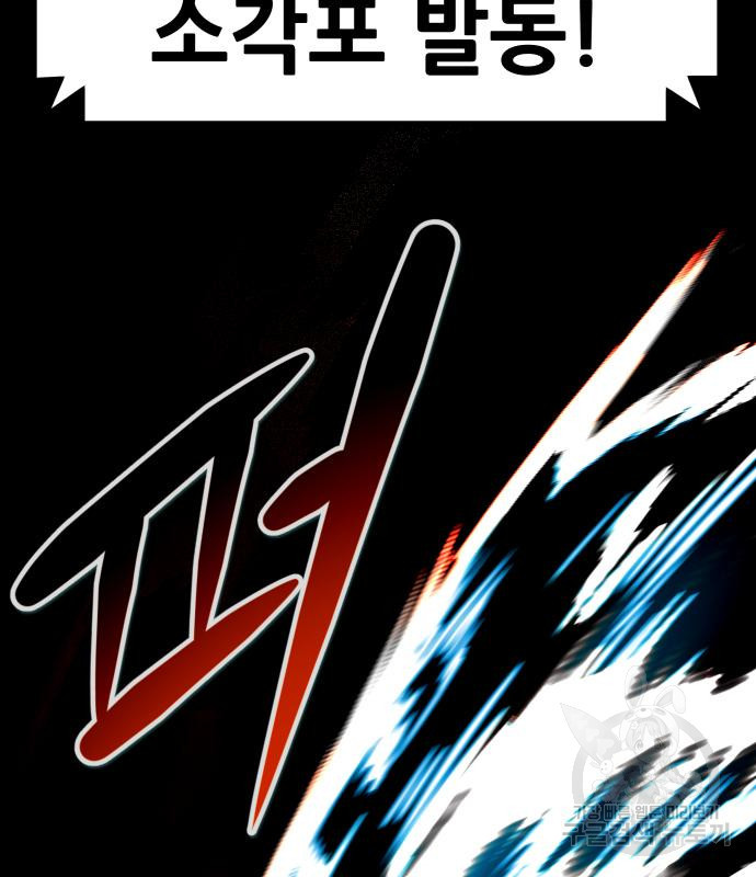 만능잡캐 57화 139