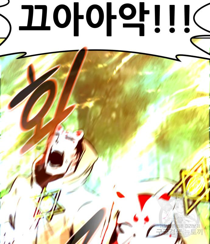 만능잡캐 57화 142