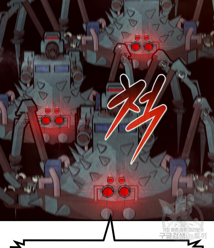 만능잡캐 57화 148