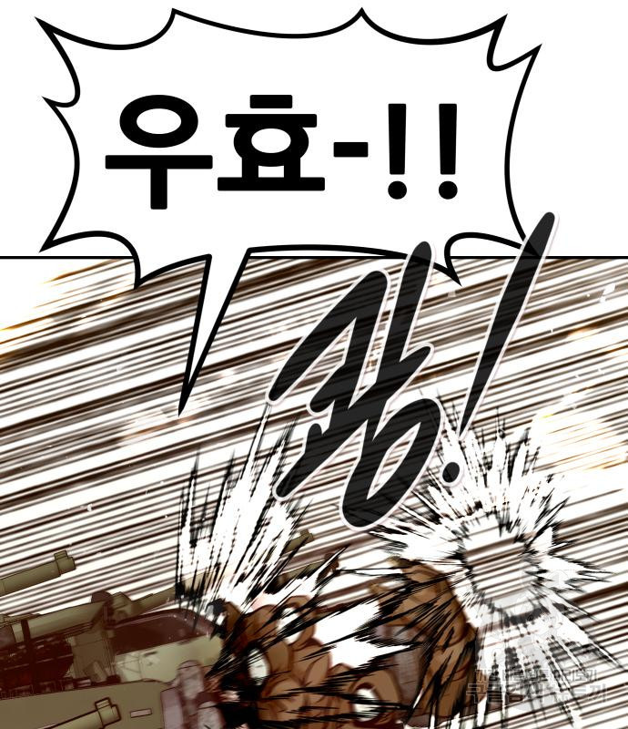 만능잡캐 57화 155