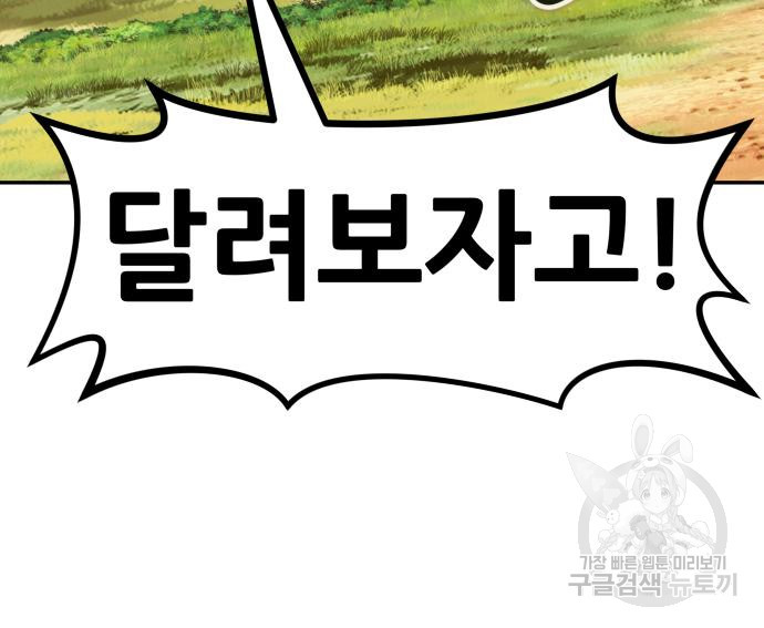 만능잡캐 57화 157
