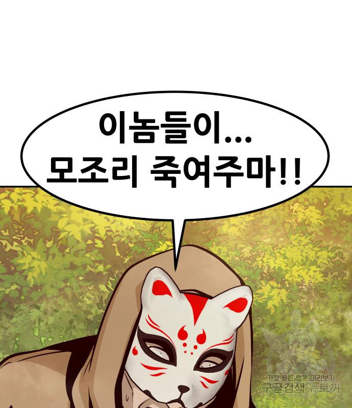 만능잡캐 57화 158