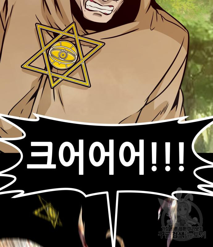 만능잡캐 57화 159