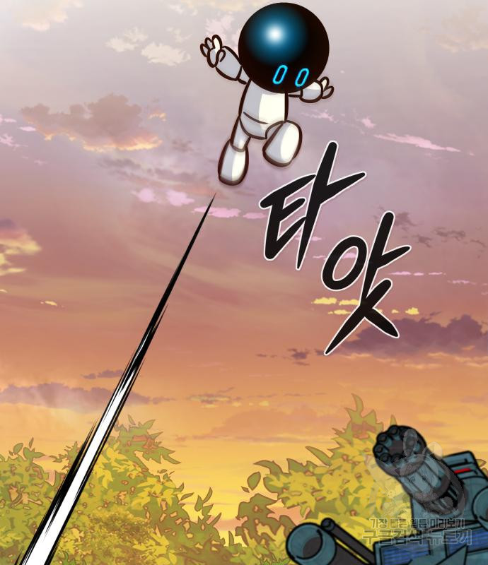 만능잡캐 57화 165