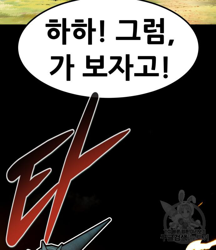 만능잡캐 57화 175