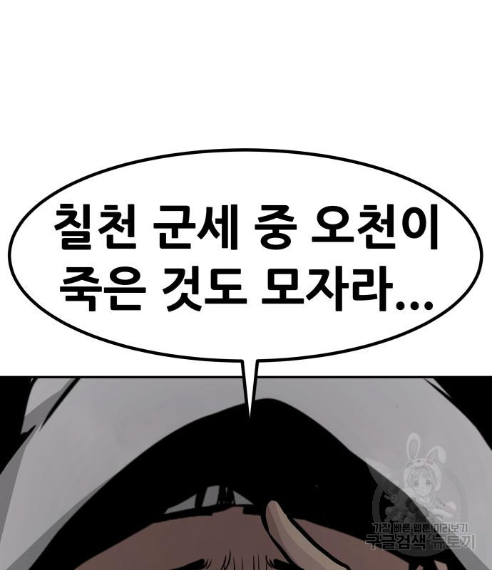 만능잡캐 57화 183