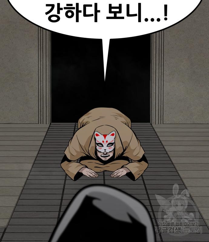 만능잡캐 57화 186