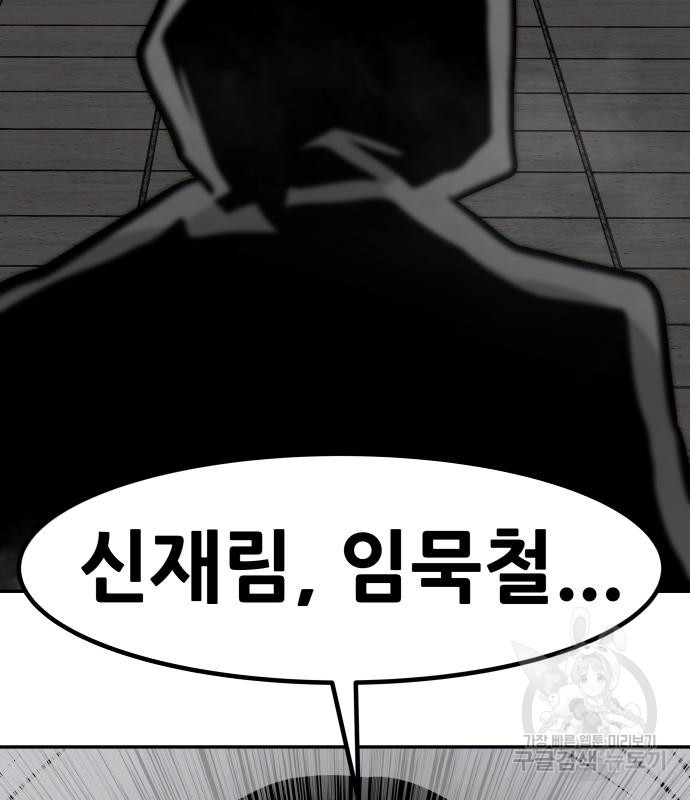 만능잡캐 57화 187