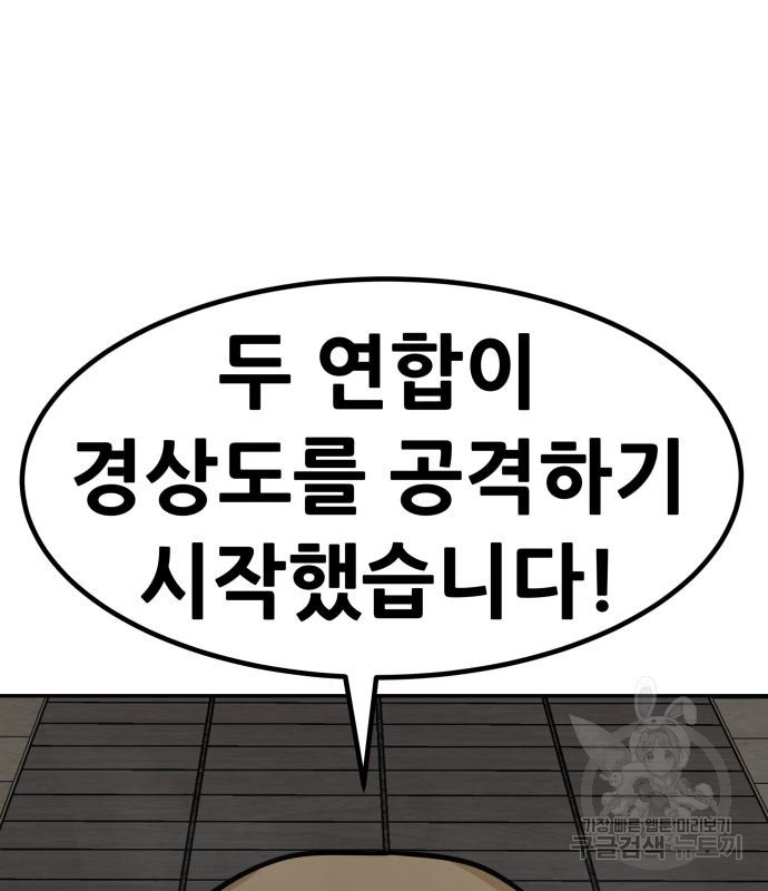 만능잡캐 57화 192