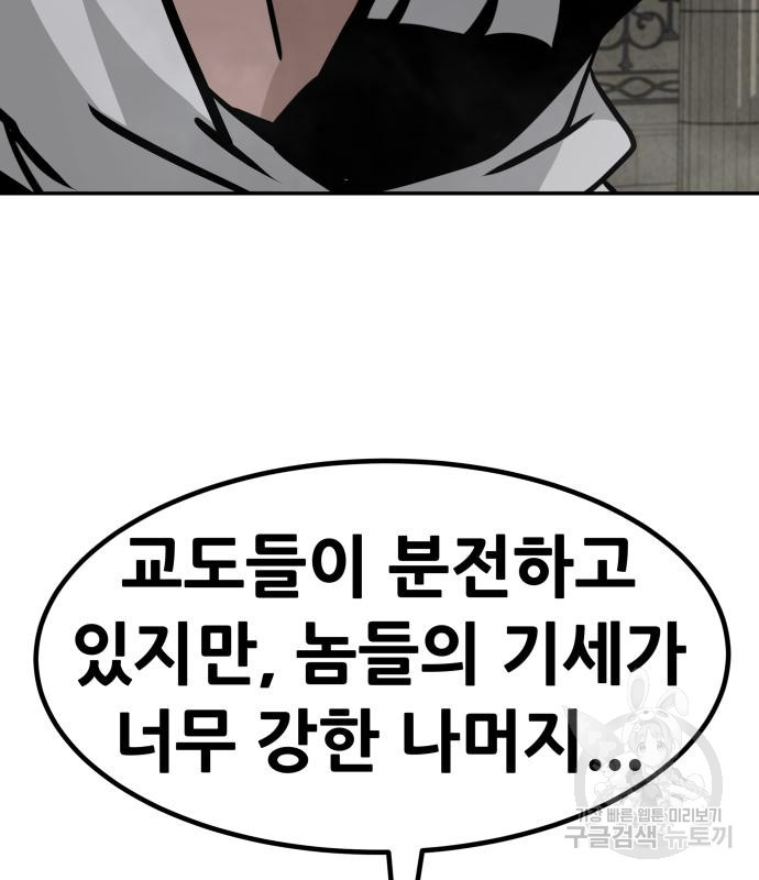 만능잡캐 57화 196