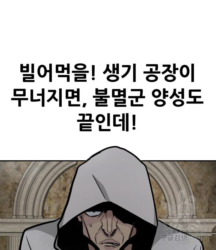 만능잡캐 57화 199