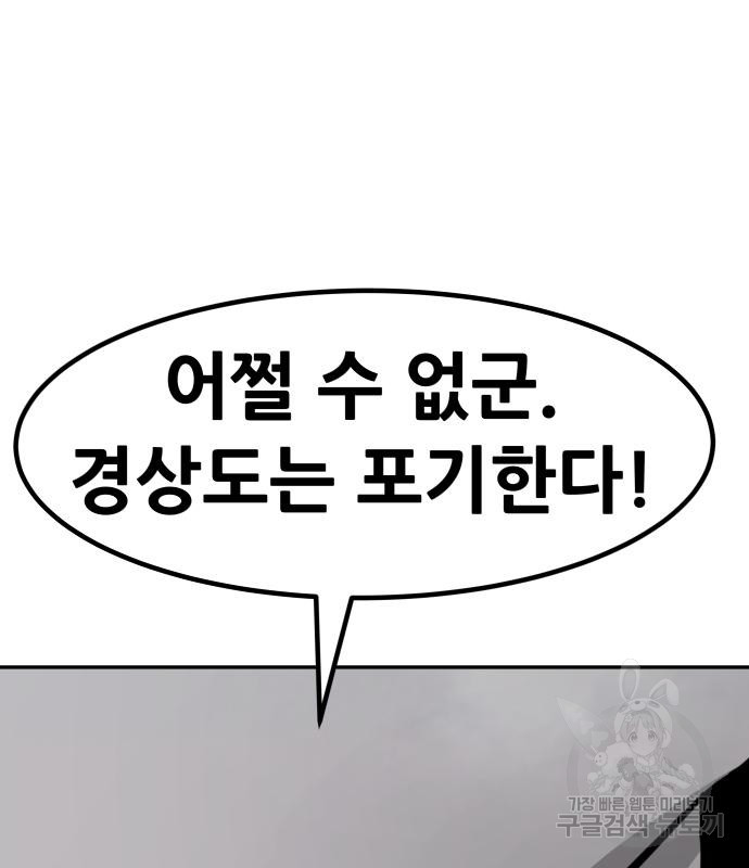 만능잡캐 57화 202