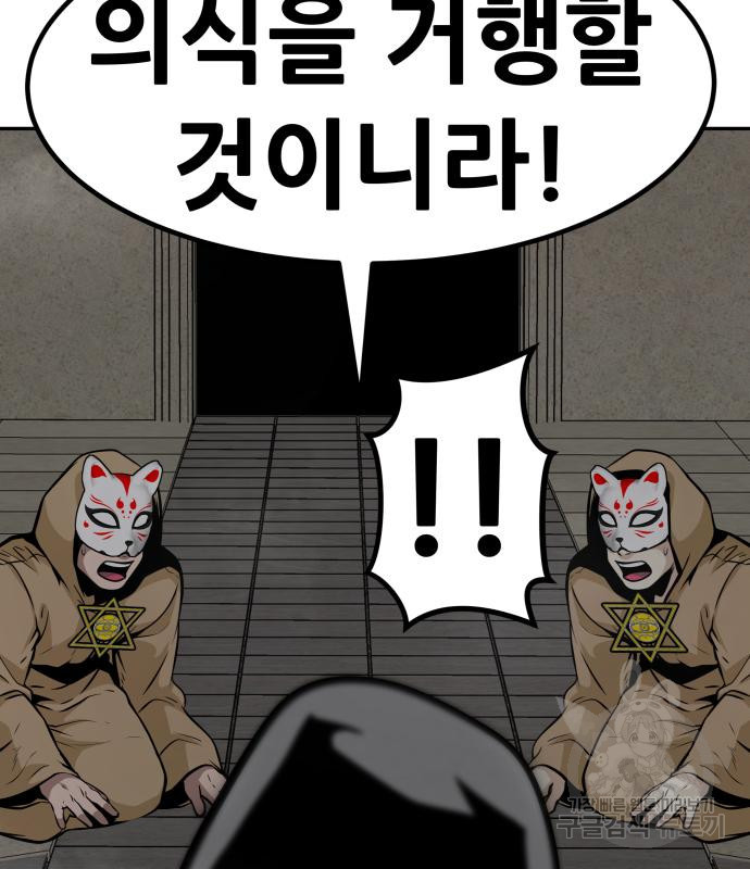 만능잡캐 57화 205