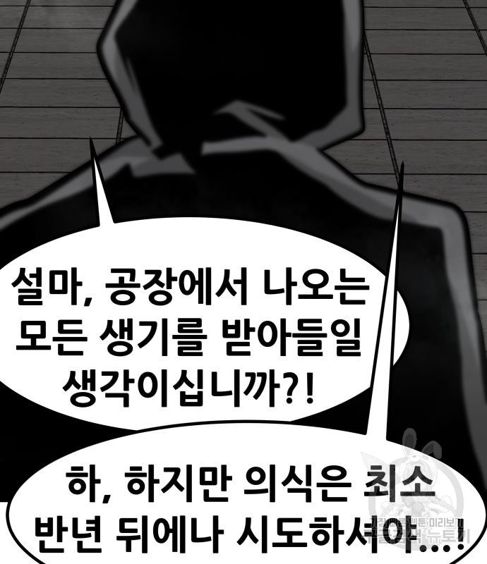 만능잡캐 57화 206