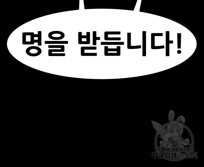 만능잡캐 57화 212