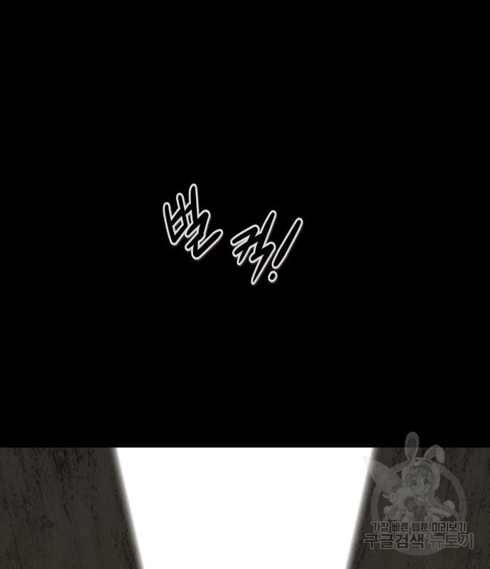 만능잡캐 57화 213