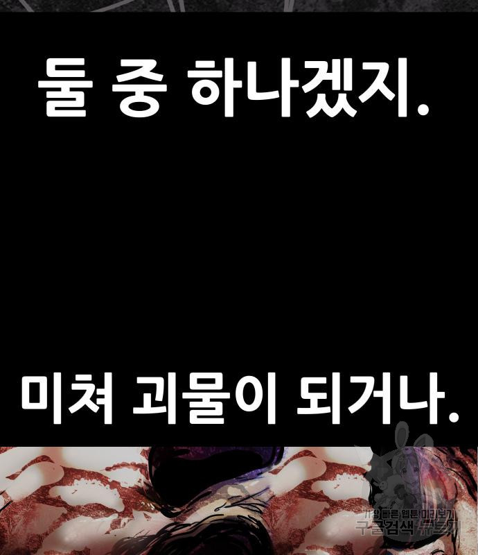 만능잡캐 57화 221