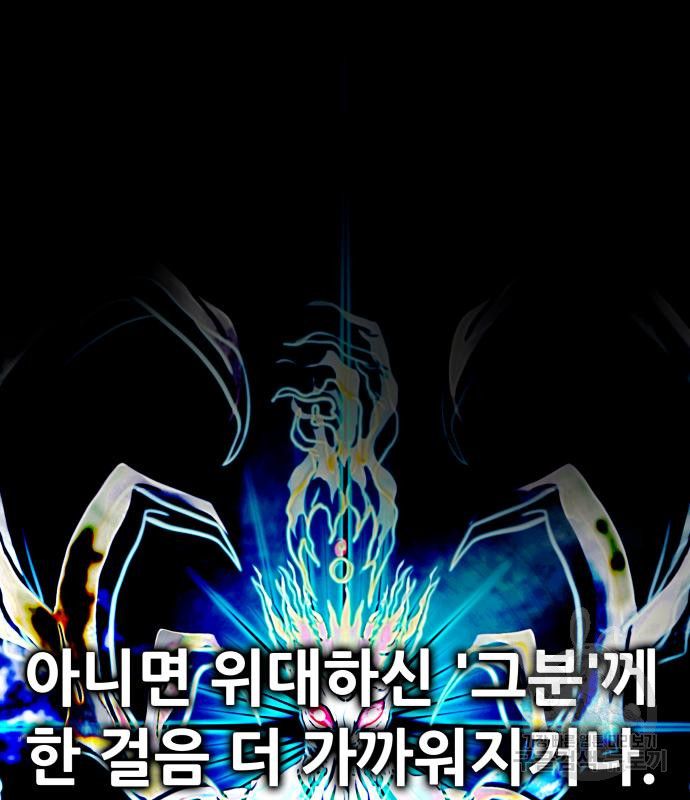 만능잡캐 57화 224