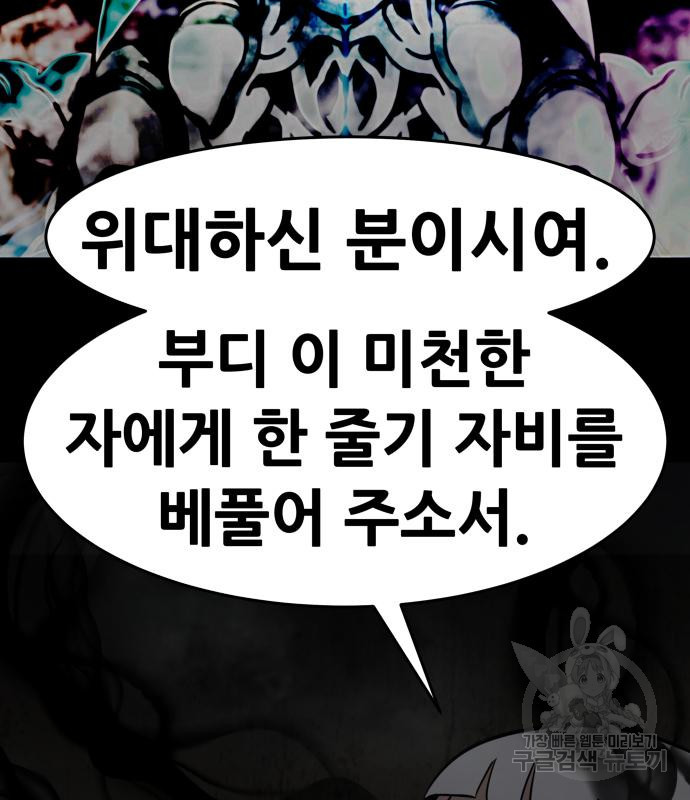 만능잡캐 57화 226